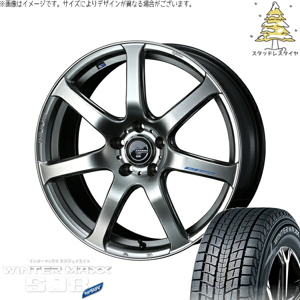 ZR-V クロストレック 215/60R17 サマータイヤ ホイール 4本セット 新品 | ダンロップ (DUNLOP) ウィンターマックス SJ8+ × ウェッズ (WEDS) レオニス ナヴィア07 ハイパーシルバーブラック 17インチ 7J +47 5穴114.3