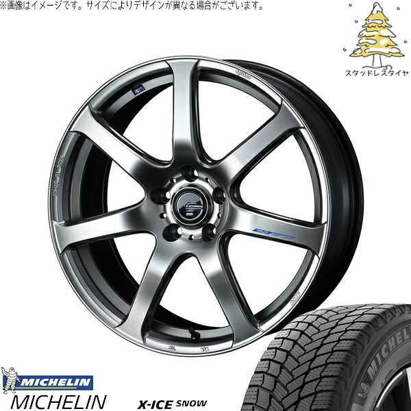 マツダ6 エルグランド 225/60R17 サマータイヤ ホイール 4本セット 新品 | ミシュラン (MICHELIN) エックスアイス スノー &times; ウェッズ (WEDS) レオニス ナヴィア07 ハイパーシルバーブラック 17インチ 7J +42 5穴114.3｜タイヤショップ オールテレーン