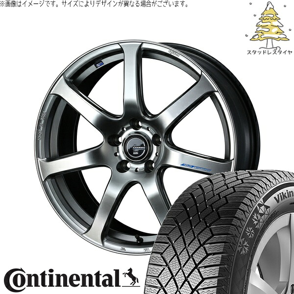 ステップワゴン 205/55R17 サマータイヤ ホイール 4本セット 新品 | コンチネンタル (Continental) バイキングコンタクト7 × ウェッズ (WEDS) レオニス ナヴィア07 ハイパーシルバーブラック 17インチ 7J +53 5穴114.3