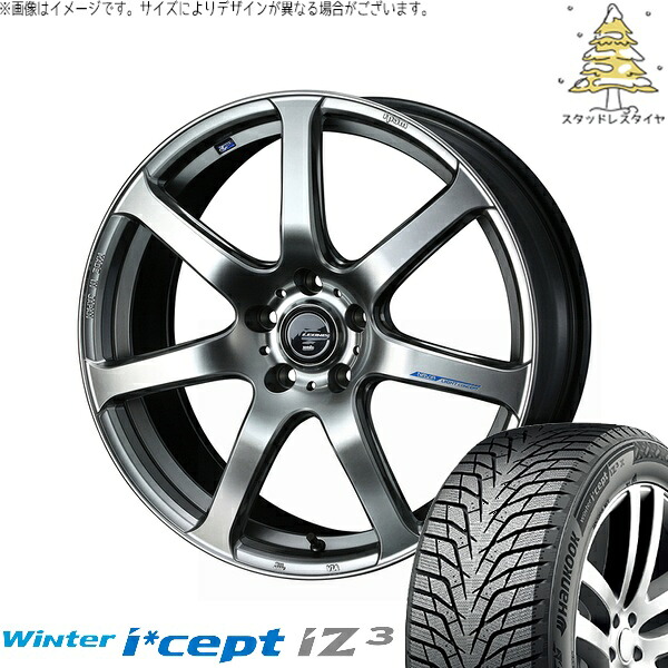 マツダ6 セルシオ 225/55R17 サマータイヤ ホイール 4本セット 新品 | ハンコック (HANKOOK) ウィンターアイセプト IZ3 W636 × ウェッズ (WEDS) レオニス ナヴィア07 ハイパーシルバーブラック 17インチ 7J +42 5穴114.3|タイヤショップ オールテレーン