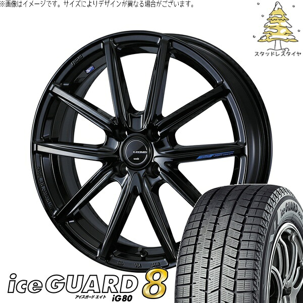 フィールダー 195/45R17 サマータイヤ ホイール 4本セット 新品 | ヨコハマタイヤ (YOKOHAMA) アイスガードエイト IG80 × ウェッズ (WEDS) レオニス ナヴィア08 プレミアムブラック 17インチ 6.5J +42 4穴100