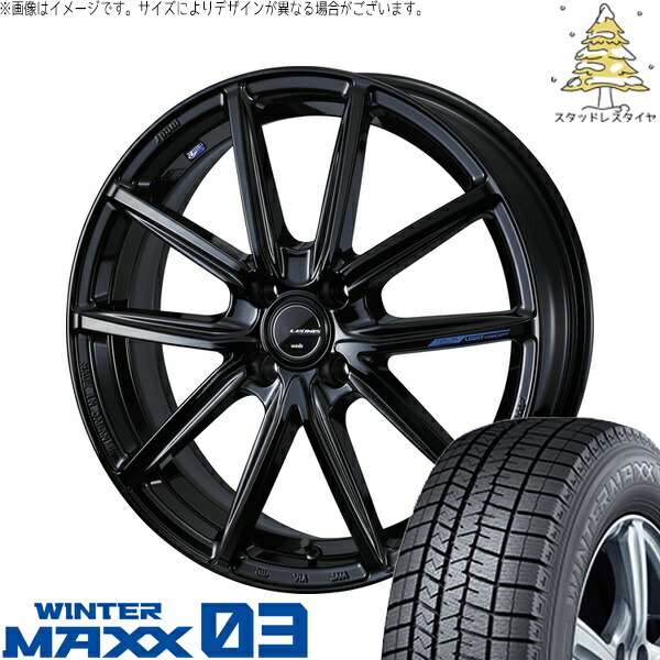 ノート カローラフィールダー 205/45R17 サマータイヤ ホイール 4本セット 新品 | ダンロップ (DUNLOP) ウィンターマックス03 × ウェッズ (WEDS) レオニス ナヴィア08 プレミアムブラック 17インチ 6.5J +42 4穴100