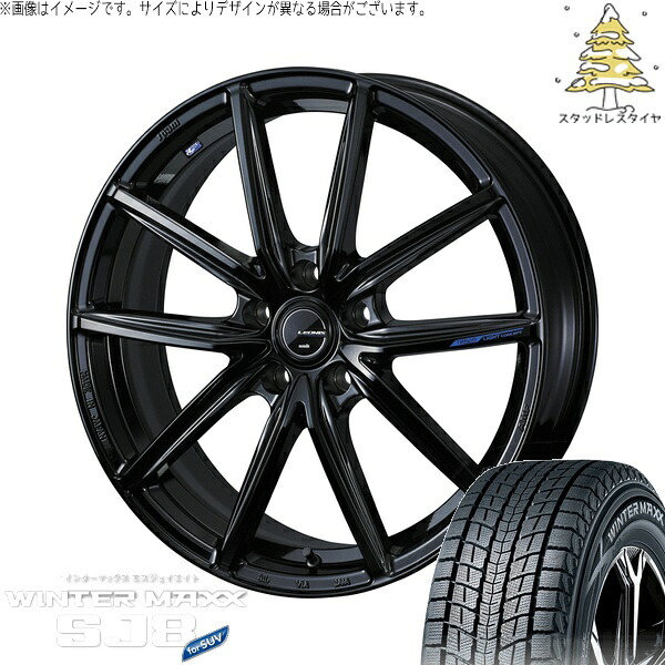 T33エクストレイル 235/60R18 サマータイヤ ホイール 4本セット 新品 | ダンロップ (DUNLOP) ウィンターマックス SJ8+ × ウェッズ (WEDS) レオニス ナヴィア08 プレミアムブラック 18インチ 7.5J +36 5穴114.3