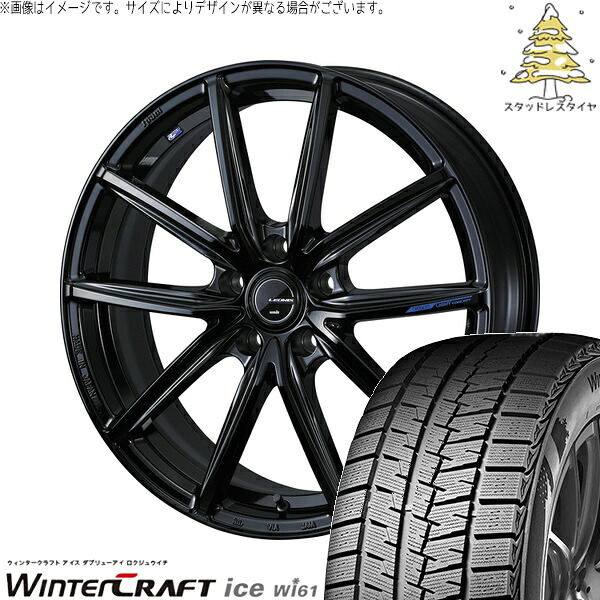 クラウン カムリ 225/45R18 サマータイヤ ホイール 4本セット 新品 | クムホ (KUMHO) ウィンタークラフト アイス Wi61 × ウェッズ (WEDS) レオニス ナヴィア08 プレミアムブラック 18インチ 7.5J +36 5穴114.3
