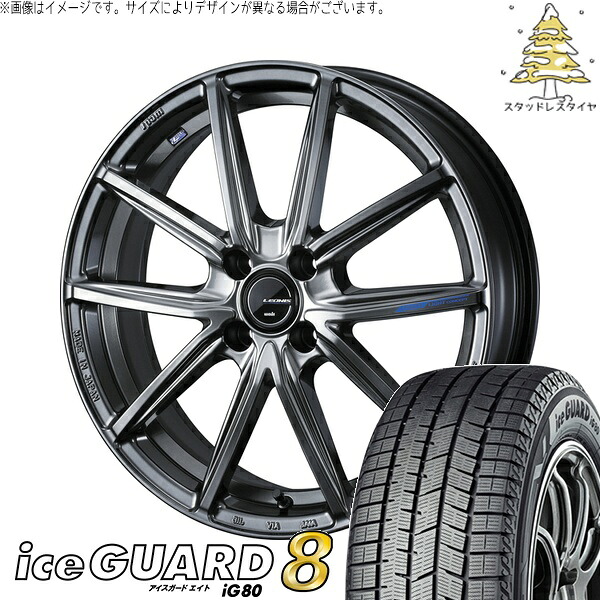 軽自動車専用 カスタムサイズ 165/55R15 サマータイヤ ホイール 4本セット 新品 | ヨコハマタイヤ (YOKOHAMA) アイスガードエイト IG80 × ウェッズ (WEDS) レオニス ナヴィア08 プラチナシルバーブラック 15インチ 5.5J +42 4穴100|タイヤショップ オールテレーン