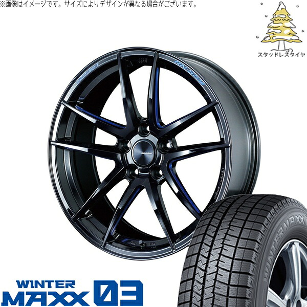 セレナ C28 カローラクロス WR-V 225/50R18 サマータイヤ ホイール 4本セット 新品 | ダンロップ (DUNLOP) ウィンターマックス03 × ウェッズ (WEDS) ウェッズスポーツ RN55M ブラックブルーマシニング 18インチ 7.5J +45 5穴114.3