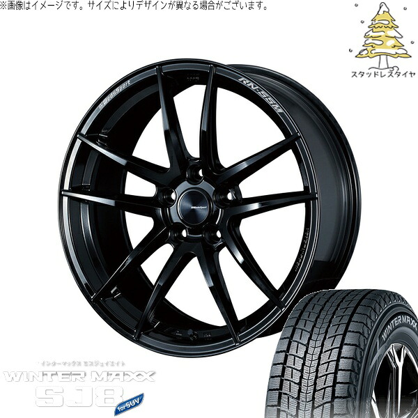 CX8 RAV4 ハリアー 225/55R19 サマータイヤ ホイール 4本セット 新品 | ダンロップ (DUNLOP) ウィンターマックス SJ8+ × ウェッズ (WEDS) ウェッズスポーツ RN55M グロスブラック 19インチ 8J +45 5穴114.3