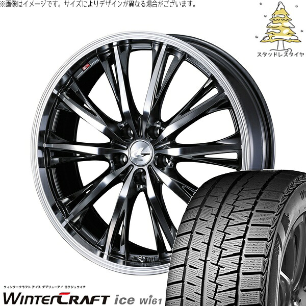 オデッセイ ヤリスクロス WR-V 215/55R17 サマータイヤ ホイール 4本セット 新品 | クムホ (KUMHO) ウィンタークラフト アイス Wi61 × ウェッズ (WEDS) レオニス RT ブラックメタルコート/ミラーカット 17インチ 7J +53 5穴114.3
