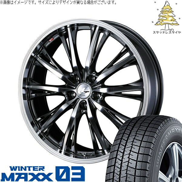 レクサスUX 225/45R19 サマータイヤ ホイール 4本セット 新品 | ダンロップ (DUNLOP) ウィンターマックス03 × ウェッズ (WEDS) レオニス RT ブラックメタルコート/ミラーカット 19インチ 7J +42 5穴114.3