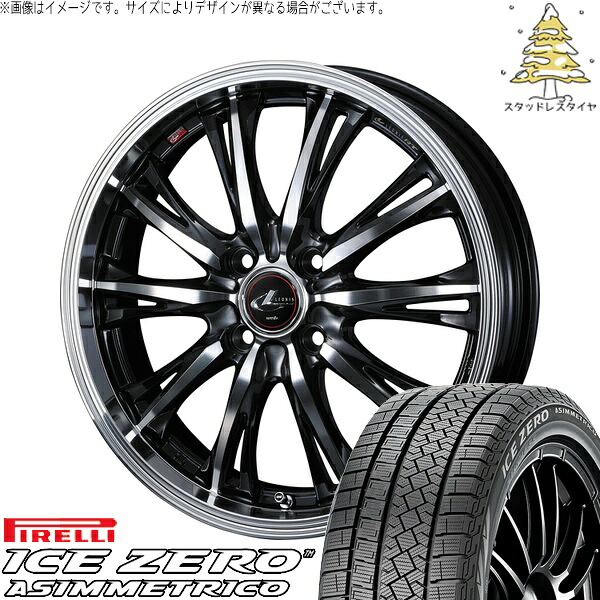 クロスビー アクア 175/65R15 サマータイヤ ホイール 4本セット 新品 | ピレリ (PIRELLI) アイスゼロアシンメトリコ × ウェッズ (WEDS) レオニス RT パールブラック/ミラーカット 15インチ 5.5J +43 4穴100|タイヤショップ オールテレーン