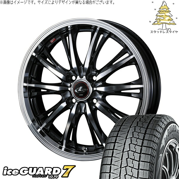 アクア カローラフィールダー 195/55R16 サマータイヤ ホイール 4本セット 新品 | ヨコハマタイヤ (YOKOHAMA) アイスガードセブン IG70 &times; ウェッズ (WEDS) レオニス RT パールブラック/ミラーカット 16インチ 6J +42 4穴100｜タイヤショップ オールテレーン 107,745円