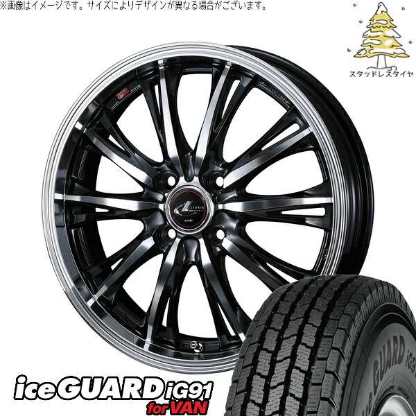 ノート カローラフィールダー 185/65R15 サマータイヤ ホイール 4本セット 新品 | ヨコハマタイヤ (YOKOHAMA) アイスガード91 IG91 × ウェッズ (WEDS) レオニス RT パールブラック/ミラーカット 15インチ 5.5J +43 4穴100