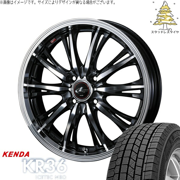 アクア カローラフィールダー 205/45R17 サマータイヤ ホイール 4本セット 新品 | ケンダ (KENDA) アイステックネオ KR36 × ウェッズ (WEDS) レオニス RT パールブラック/ミラーカット 17インチ 6.5J +42 4穴100|タイヤショップ オールテレーン