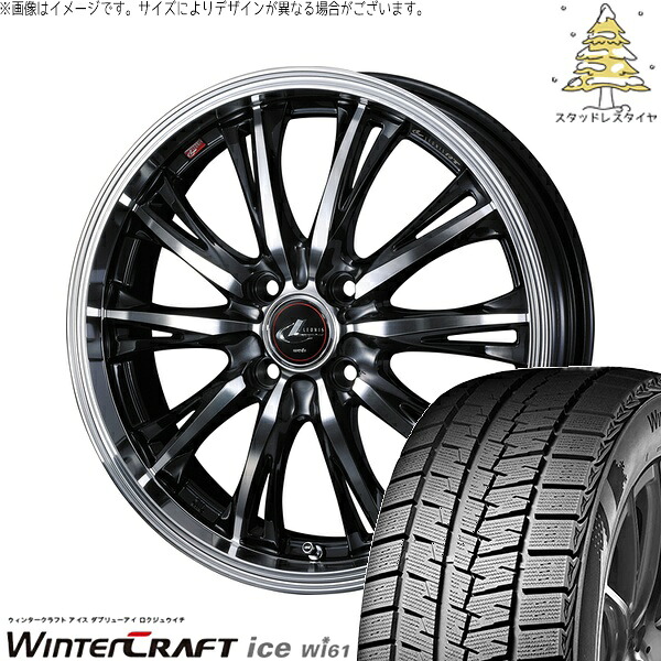 ソリオ MA26 MA36 デリカ 165/70R14 サマータイヤ ホイール 4本セット 新品 | クムホ (KUMHO) ウィンタークラフト アイス Wi61 × ウェッズ (WEDS) レオニス RT パールブラック/ミラーカット 14インチ 4.5J +45 4穴100