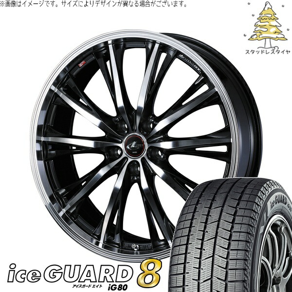 ステップワゴン 215/45R17 サマータイヤ ホイール 4本セット 新品 | ヨコハマタイヤ (YOKOHAMA) アイスガードエイト IG80 × ウェッズ (WEDS) レオニス RT パールブラック/ミラーカット 17インチ 6.5J +52 5穴114.3 136,785円