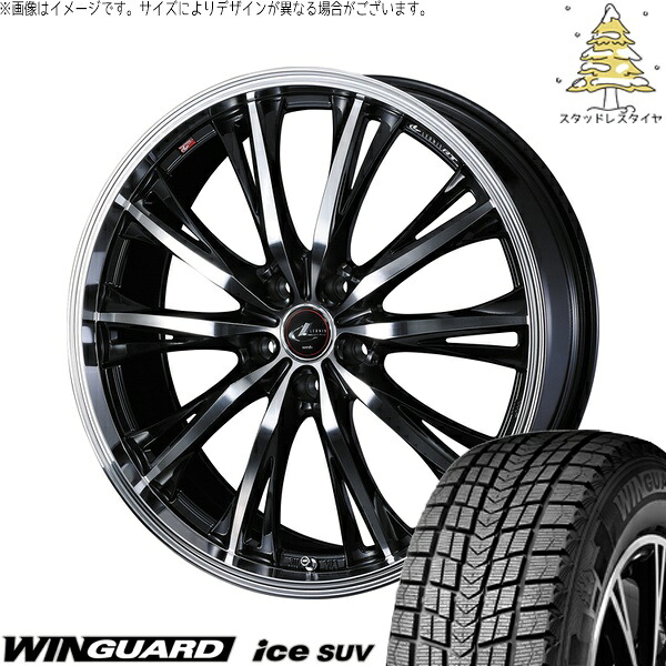C28 セレナ 60プリウス 215/50R18 サマータイヤ ホイール 4本セット 新品 | ネクセン (NEXEN) ウィンガードアイス SUV × ウェッズ (WEDS) レオニス RT パールブラック/ミラーカット 18インチ 7J +47 5穴114.3|タイヤショップ オールテレーン