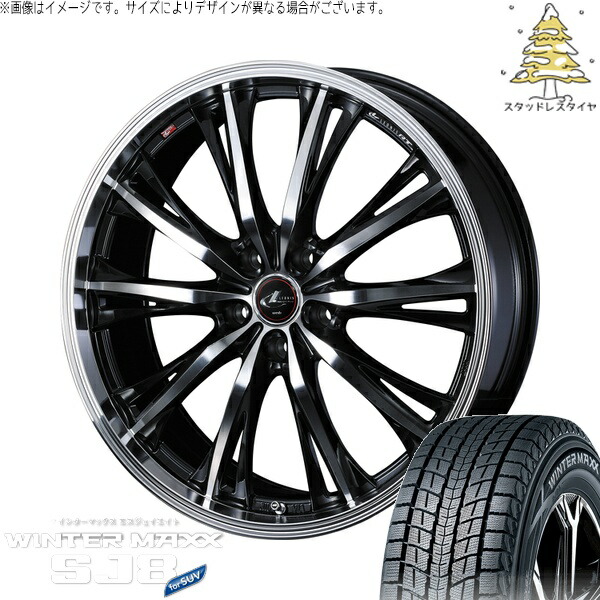 アリア CX-60 235/55R19 サマータイヤ ホイール 4本セット 新品 | ダンロップ (DUNLOP) ウィンターマックス SJ8+ × ウェッズ (WEDS) レオニス RT パールブラック/ミラーカット 19インチ 8J +43 5穴114.3