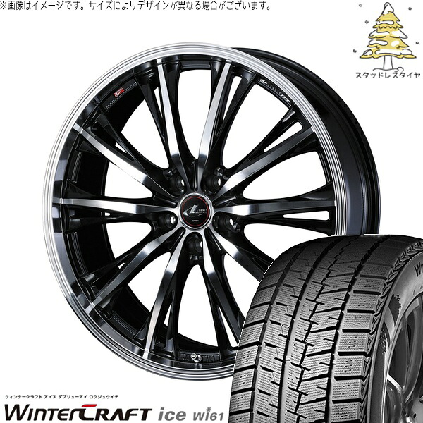 プリウス 30系 50系 215/45R17 サマータイヤ ホイール 4本セット 新品 | クムホ (KUMHO) ウィンタークラフト アイス Wi61 × ウェッズ (WEDS) レオニス RT パールブラック/ミラーカット 17インチ 7J +47 5穴100