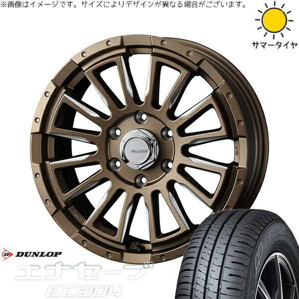 ハイエース専用 215/65R16 サマータイヤ ホイール 4本セット 新品 | ダンロップ (DUNLOP) エナセーブ EC204 × ウェッズ (WEDS) マッコイズ RV-5 ブロンズミーリング 16インチ 6.5J +38 6穴139.7