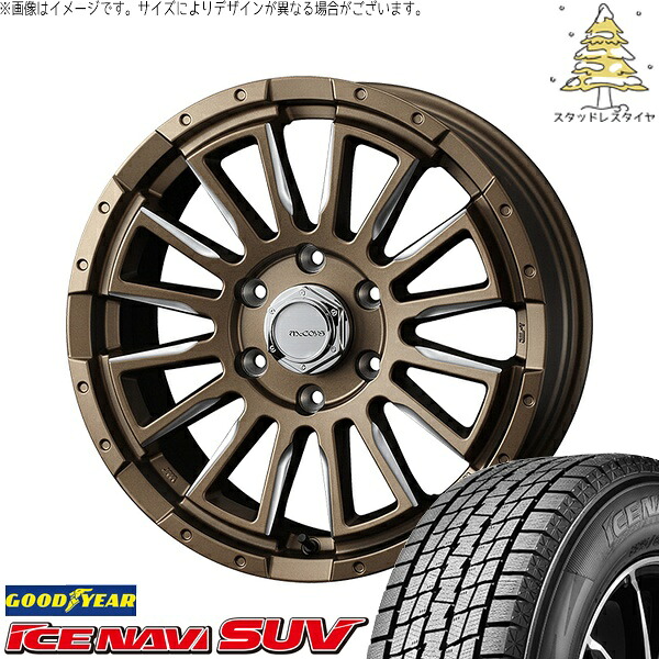 ハイエース専用 215/60R17 スタッドレスタイヤ ホイール 4本セット 新品 | グッドイヤー (GOODYEAR) アイスナビ SUV (ICENAVI SUV) &times; ウェッズ (WEDS) マッコイズ RV-5 ブロンズミーリング 17インチ 6.5J +38 6穴139.7｜タイヤショップ オールテレーン