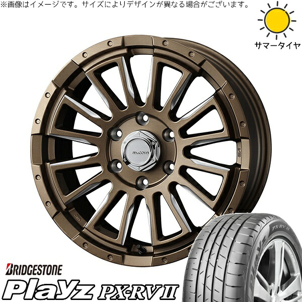 ハイエース専用 215/65R16 サマータイヤ ホイール 4本セット 新品 | ブリヂストン (BRIDGESTONE) プレイズ PX-RV2 × ウェッズ (WEDS) マッコイズ RV-5 ブロンズミーリング 16インチ 6.5J +38 6穴139.7|タイヤショップ オールテレーン