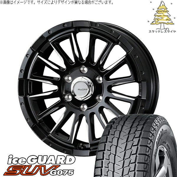 ハイエース専用 215/65R16 スタッドレスタイヤ ホイール 4本セット 新品 | ヨコハマタイヤ (YOKOHAMA) アイスガード SUV G075 (iceGUARD SUV G075) × ウェッズ (WEDS) マッコイズ RV-5 ブラックミーリング 16インチ 6.5J +38 6穴139.7