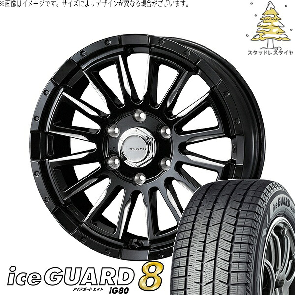 ハイエース専用 215/60R17 スタッドレスタイヤ ホイール 4本セット 新品 | ヨコハマタイヤ (YOKOHAMA) アイスガード エイト (iceGUARD8 IG80) &times; ウェッズ (WEDS) マッコイズ RV-5 ブラックミーリング 17インチ 6.5J +38 6穴139.7｜タイヤショップ オールテレーン