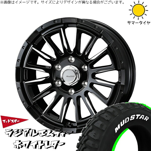 ハイエース専用 215/60R17 サマータイヤ ホイール 4本セット 新品 | マッドスター (MUDSTAR) ラジアルMT × ウェッズ (WEDS) マッコイズ RV-5 ブラックミーリング 17インチ 6.5J +38 6穴139.7