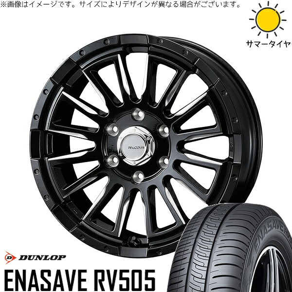 ハイエース専用 215/60R17 サマータイヤ ホイール 4本セット 新品 | ダンロップ (DUNLOP) エナセーブ RV505 &times; ウェッズ (WEDS) マッコイズ RV-5 ブラックミーリング 17インチ 6.5J +38 6穴139.7｜タイヤショップ オールテレーン