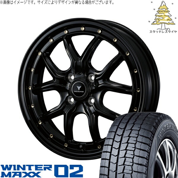 タント ムーブ ワゴンR ラパン 165/55R15 サマータイヤ ホイール 4本セット 新品 | ダンロップ (DUNLOP) ウィンターマックス02 × ウェッズ (WEDS) ノヴァリス アセット S1 ブラック/ゴールドピアス 15インチ 4.5J +45 4穴100