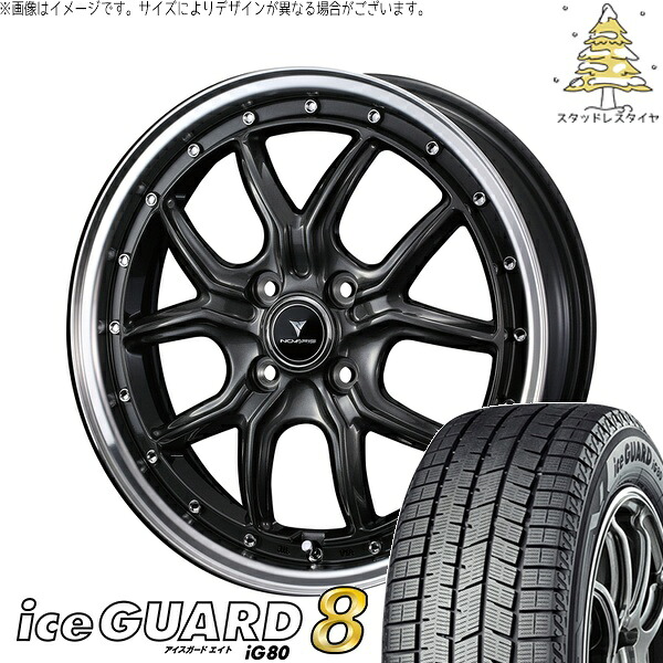 デリカミニ ハスラー 165/60R15 サマータイヤ ホイール 4本セット 新品 | ヨコハマタイヤ (YOKOHAMA) アイスガードエイト IG80 × ウェッズ (WEDS) ノヴァリス アセット S1 ガンメタ/リムポリッシュ 15インチ 4.5J +45 4穴100