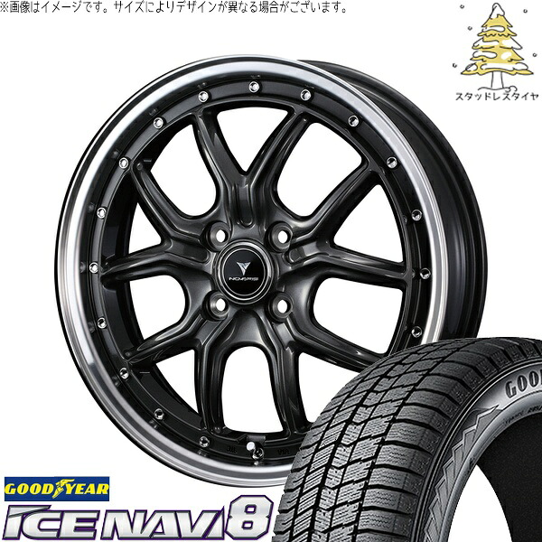 タフト リフトアップ 175/65R15 サマータイヤ ホイール 4本セット 新品 | グッドイヤー (GOODYEAR) アイスナビ8 × ウェッズ (WEDS) ノヴァリス アセット S1 ガンメタ/リムポリッシュ 15インチ 4.5J +45 4穴100