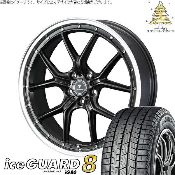 CX8 RAV4 ハリアー 225/55R19 サマータイヤ ホイール 4本セット 新品 | ヨコハマタイヤ (YOKOHAMA) アイスガードエイト IG80 × ウェッズ (WEDS) ノヴァリス アセット S1 ガンメタ/リムポリッシュ 19インチ 8J +45 5穴114.3