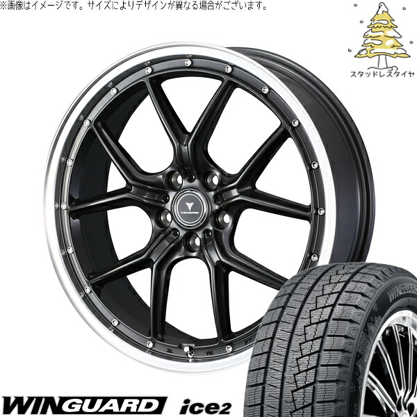 クラウン カムリ 225/45R18 サマータイヤ ホイール 4本セット 新品 | ネクセン (NEXEN) ウィンガード アイス2 × ウェッズ (WEDS) ノヴァリス アセット S1 ガンメタ/リムポリッシュ 18インチ 8J +42 5穴114.3