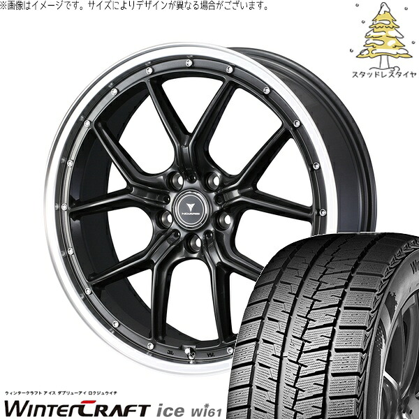 クラウン カムリ 225/45R18 サマータイヤ ホイール 4本セット 新品 | クムホ (KUMHO) ウィンタークラフト アイス Wi61 &times; ウェッズ (WEDS) ノヴァリス アセット S1 ガンメタ/リムポリッシュ 18インチ 8J +42 5穴114.3｜タイヤショップ オールテレーン