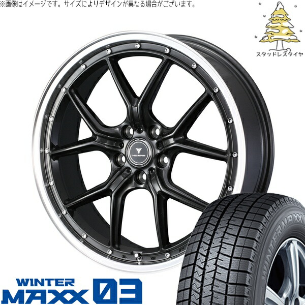 ヴェルファイア 235/50R18 サマータイヤ ホイール 4本セット 新品 | ダンロップ (DUNLOP) ウィンターマックス03 × ウェッズ (WEDS) ノヴァリス アセット S1 ガンメタ/リムポリッシュ 18インチ 7.5J +38 5穴114.3 156,640円
