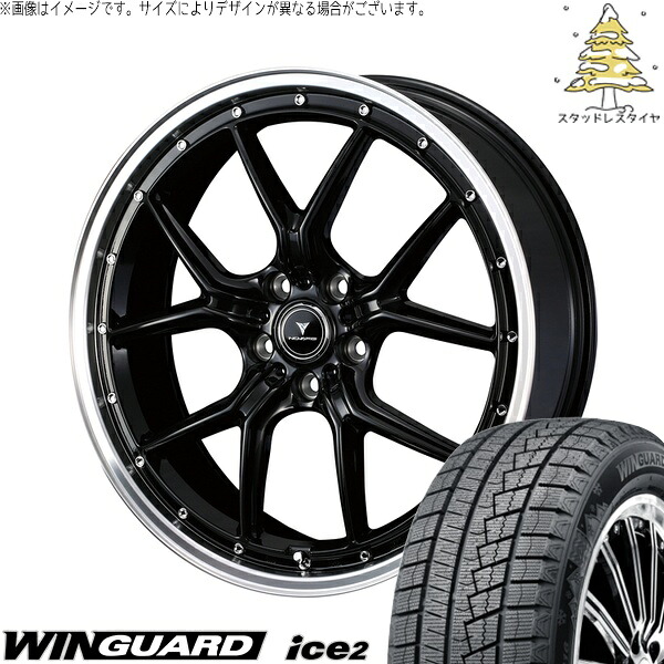 クラウン カムリ 225/45R18 サマータイヤ ホイール 4本セット 新品 | ネクセン (NEXEN) ウィンガード アイス2 × ウェッズ (WEDS) ノヴァリス アセット S1 ブラック/リムポリッシュ 18インチ 8J +42 5穴114.3