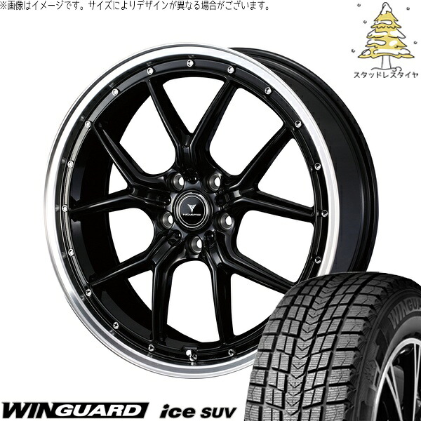 セレナ C28 カローラクロス WR-V 225/50R18 サマータイヤ ホイール 4本セット 新品 | ネクセン (NEXEN) ウィンガードアイス SUV × ウェッズ (WEDS) ノヴァリス アセット S1 ブラック/リムポリッシュ 18インチ 7.5J +45 5穴114.3|タイヤショップ オールテレーン