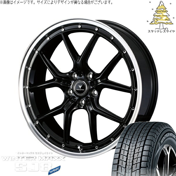 デリカD5 アウトランダー 225/55R18 サマータイヤ ホイール 4本セット 新品 | ダンロップ (DUNLOP) ウィンターマックス SJ8+ × ウェッズ (WEDS) ノヴァリス アセット S1 ブラック/リムポリッシュ 18インチ 8J +42 5穴114.3