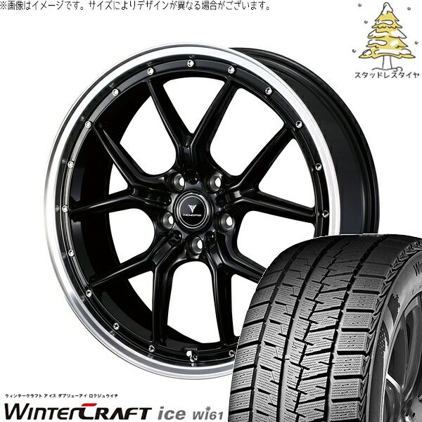 クラウン カムリ 225/45R18 サマータイヤ ホイール 4本セット 新品 | クムホ (KUMHO) ウィンタークラフト アイス Wi61 &times; ウェッズ (WEDS) ノヴァリス アセット S1 ブラック/リムポリッシュ 18インチ 8J +42 5穴114.3｜タイヤショップ オールテレーン