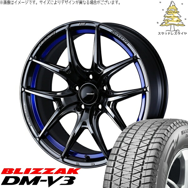 CX8 エクストレイル 225/65R17 サマータイヤ ホイール 4本セット 新品 | ブリヂストン (BRIDGESTONE) ブリザック DM-V3 &times; ウェッズ (WEDS) ウェッズスポーツ SA01R ブルーライトクローム2 17インチ 7.5J +45 5穴114.3｜タイヤショップ オールテレーン