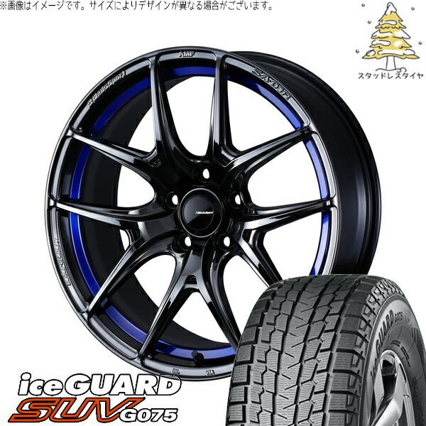 RAV4 アルファード ヴェルファイア 225/60R18 サマータイヤ ホイール 4本セット 新品 | ヨコハマタイヤ (YOKOHAMA) アイスガード SUV G075 × ウェッズ (WEDS) ウェッズスポーツ SA01R ブルーライトクローム2 18インチ 7.5J +35 5穴114.3