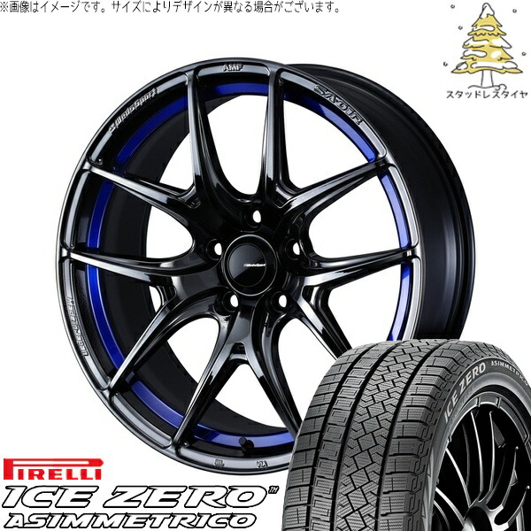 CX8 エクストレイル 225/65R17 サマータイヤ ホイール 4本セット 新品 | ピレリ (PIRELLI) アイスゼロアシンメトリコ × ウェッズ (WEDS) ウェッズスポーツ SA01R ブルーライトクローム2 17インチ 7.5J +45 5穴114.3