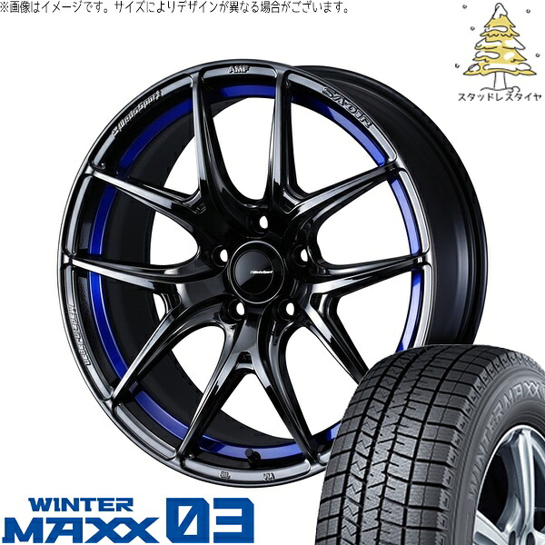 レヴォーグ 225/45R18 サマータイヤ ホイール 4本セット 新品 | ダンロップ (DUNLOP) ウィンターマックス03 × ウェッズ (WEDS) ウェッズスポーツ SA01R ブルーライトクローム2 18インチ 7.5J +45 5穴114.3