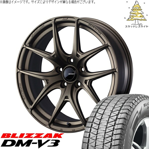 レクサスNX ハリアー 235/55R18 サマータイヤ ホイール 4本セット 新品 | ブリヂストン (BRIDGESTONE) ブリザック DM-V3 × ウェッズ (WEDS) ウェッズスポーツ SA01R EJブロンズ 18インチ 8J +42 5穴114.3