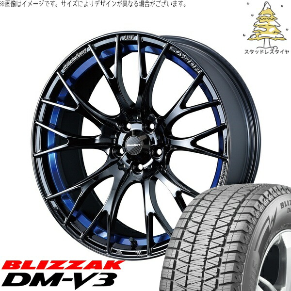 CX8 エクストレイル 225/65R17 サマータイヤ ホイール 4本セット 新品 | ブリヂストン (BRIDGESTONE) ブリザック DM-V3 × ウェッズ (WEDS) ウェッズスポーツ SA20R ブルーライトクローム2 17インチ 7.5J +45 5穴114.3|タイヤショップ オールテレーン