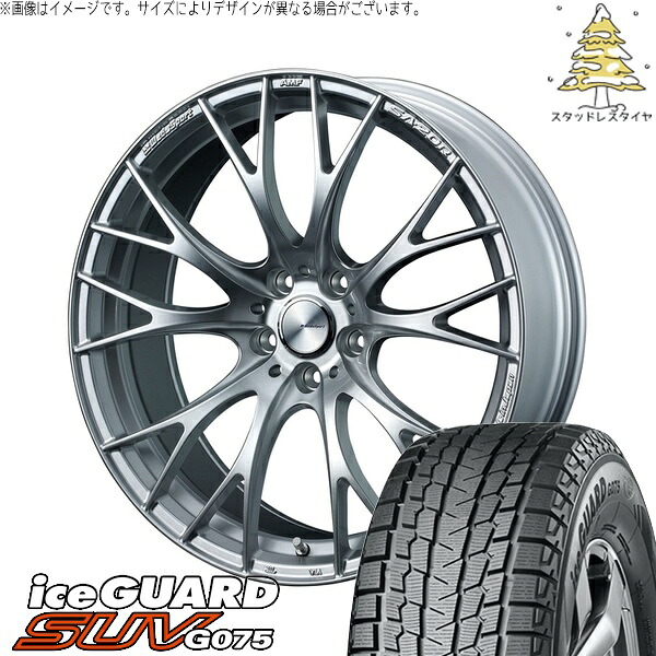 CX-60 CX-80 235/50R20 サマータイヤ ホイール 4本セット 新品 | ヨコハマタイヤ (YOKOHAMA) アイスガード SUV G075 × ウェッズ (WEDS) ウェッズスポーツ SA20R VIシルバー 20インチ 8.5J +38 5穴114.3