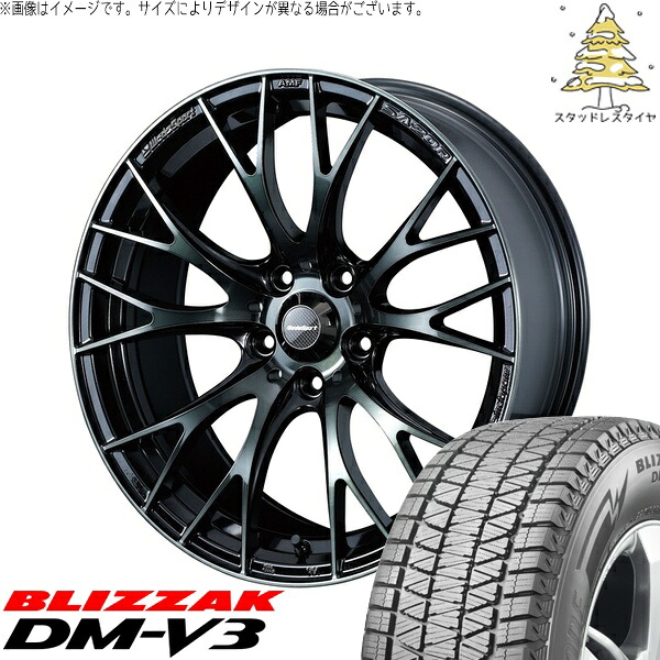 CX8 エクストレイル 225/65R17 サマータイヤ ホイール 4本セット 新品 | ブリヂストン (BRIDGESTONE) ブリザック DM-V3 × ウェッズ (WEDS) ウェッズスポーツ SA20R ウォースブラッククリアー 17インチ 7.5J +45 5穴114.3