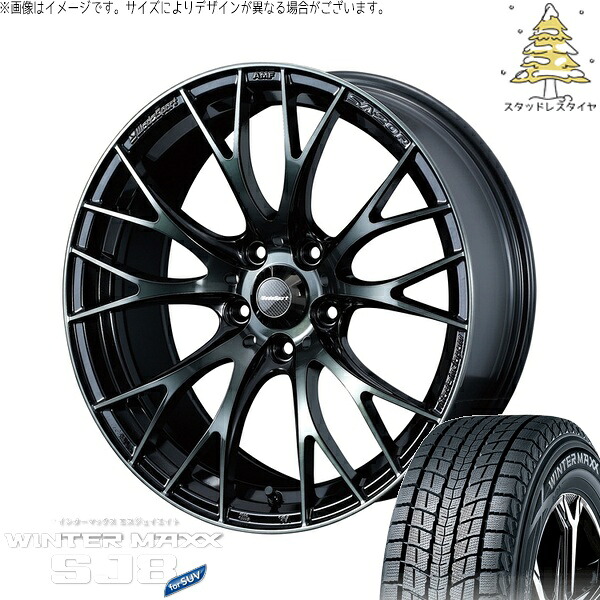 CX8 エクストレイル 225/65R17 サマータイヤ ホイール 4本セット 新品 | ダンロップ (DUNLOP) ウィンターマックス SJ8+ &times; ウェッズ (WEDS) ウェッズスポーツ SA20R ウォースブラッククリアー 17インチ 7.5J +45 5穴114.3｜タイヤショップ オールテレーン 112,805円