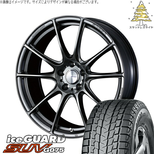 RAV4 アルファード ヴェルファイア 235/70R16 サマータイヤ ホイール 4本セット 新品 | ヨコハマタイヤ (YOKOHAMA) アイスガード SUV G075 &times; ウェッズ (WEDS) ウェッズスポーツ SA25R プラチナシルバーブラック 16インチ 7J +42 5穴114.3｜タイヤショップ オールテレーン